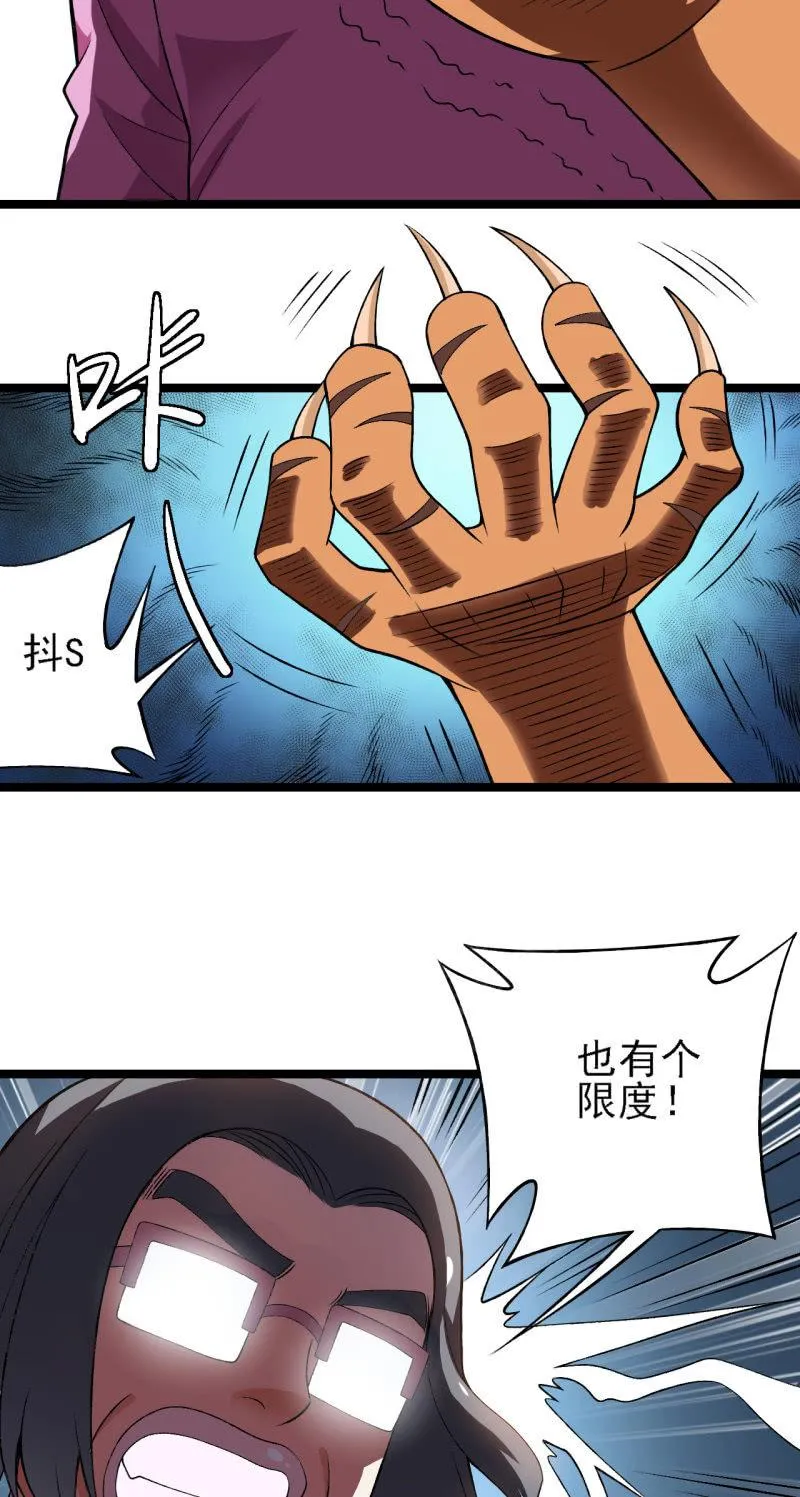 第36话 胖虎的理想约会 第31页