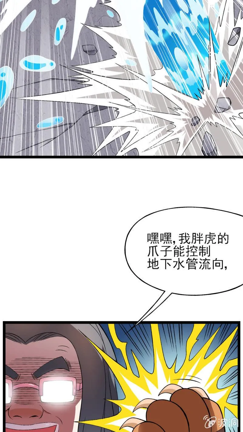 第36话 胖虎的理想约会 第41页