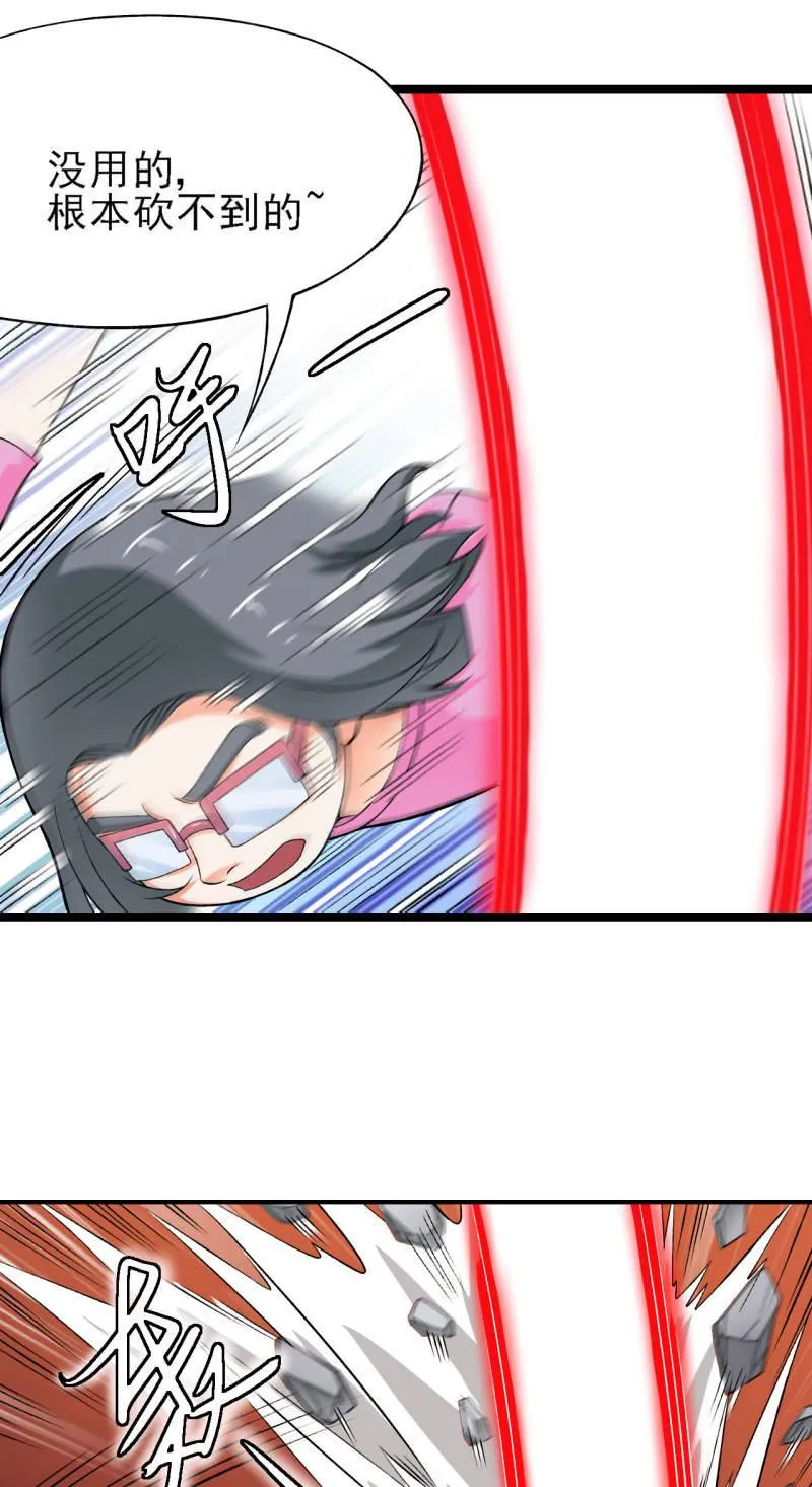 第36话 胖虎的理想约会 第47页