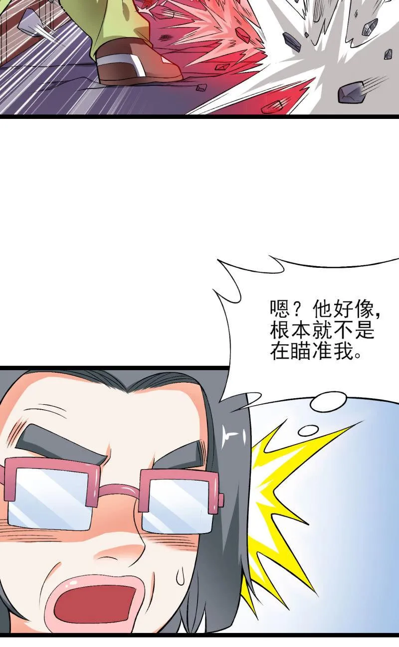 第36话 胖虎的理想约会 第56页