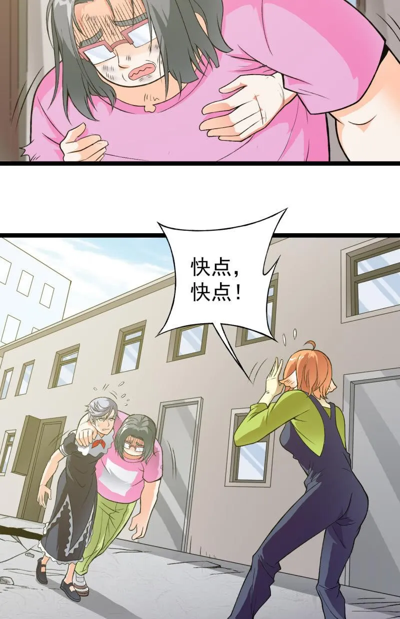 第37话 没头脑和不高兴 第2页