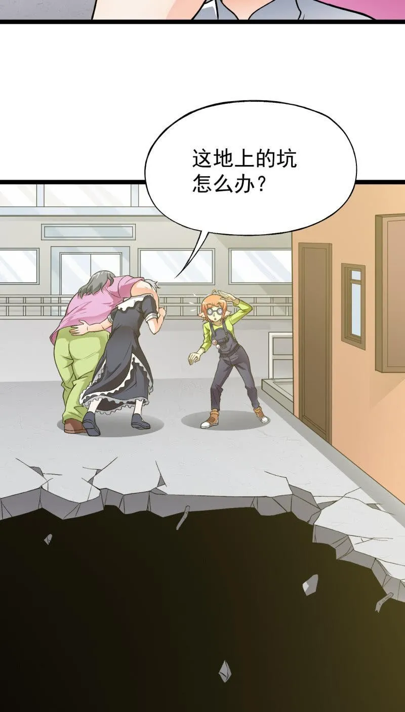 第37话 没头脑和不高兴 第4页