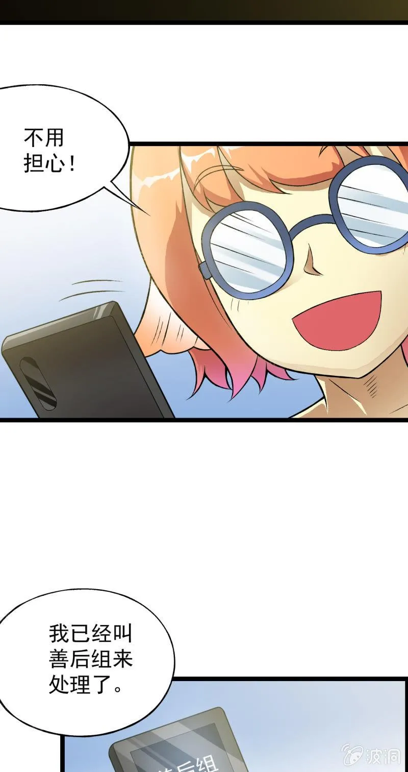第37话 没头脑和不高兴 第5页
