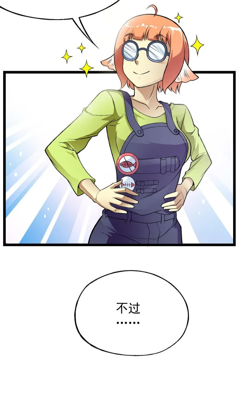 第37话 没头脑和不高兴 第7页