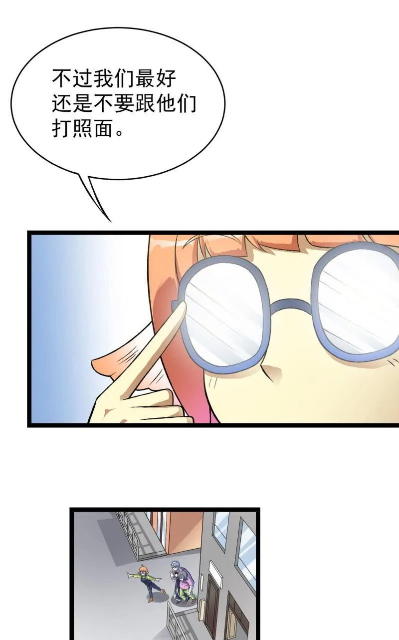 第37话 没头脑和不高兴 第8页