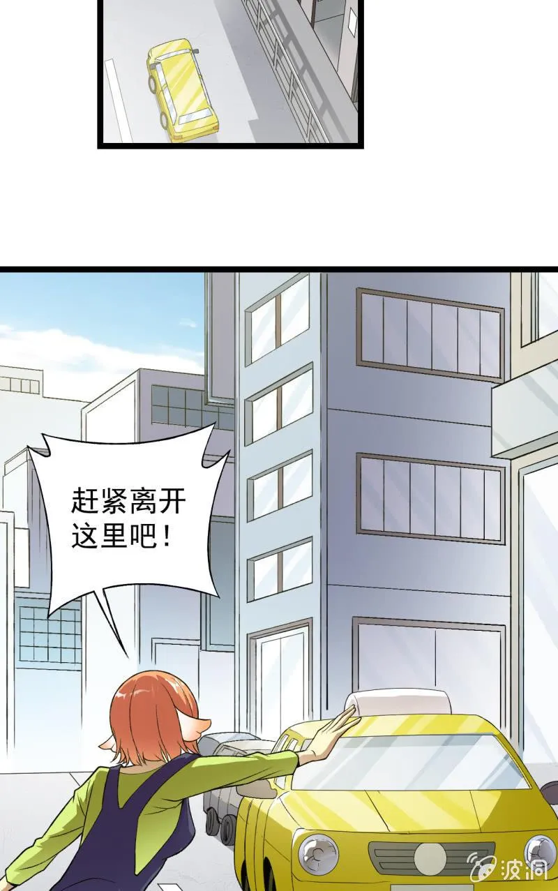 第37话 没头脑和不高兴 第9页