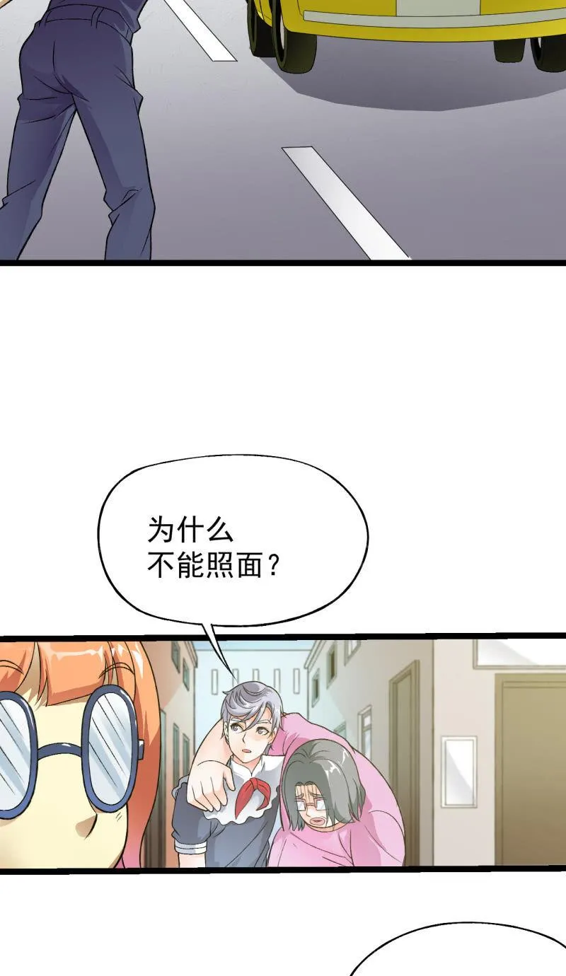 第37话 没头脑和不高兴 第10页