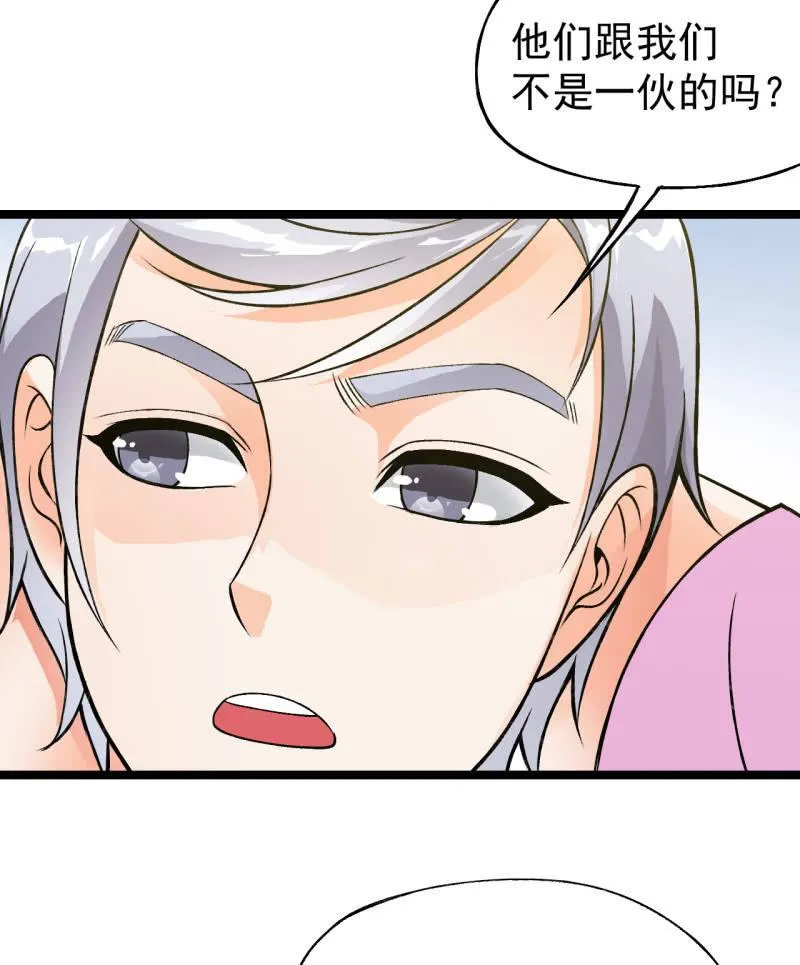第37话 没头脑和不高兴 第11页
