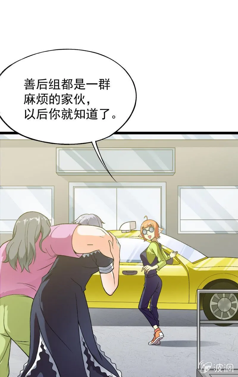 第37话 没头脑和不高兴 第13页