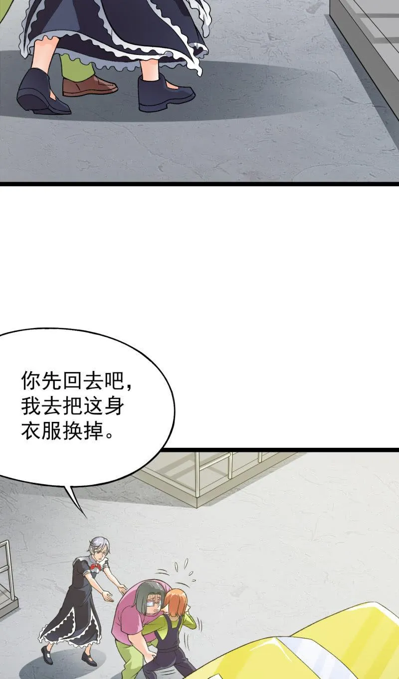 第37话 没头脑和不高兴 第14页