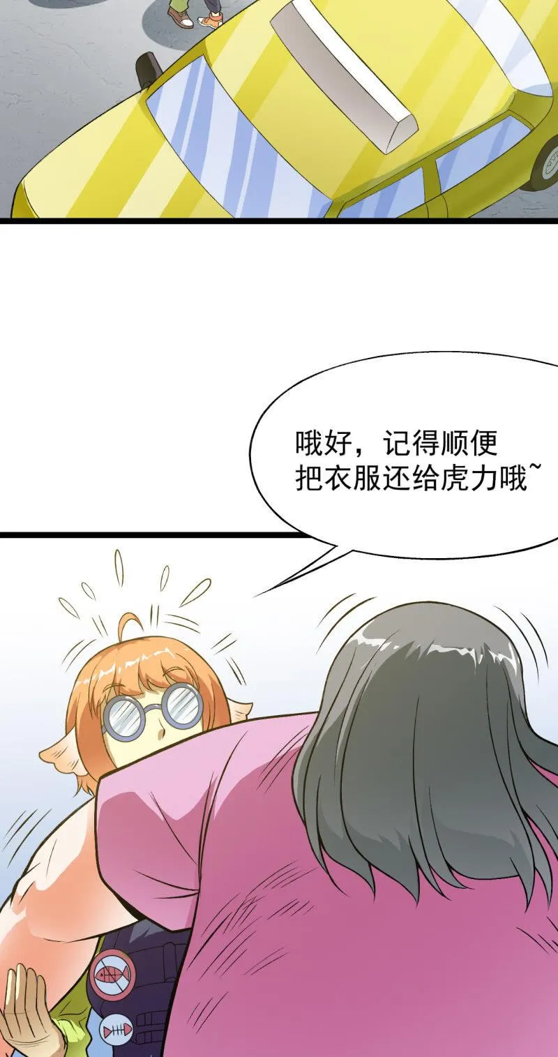 第37话 没头脑和不高兴 第15页