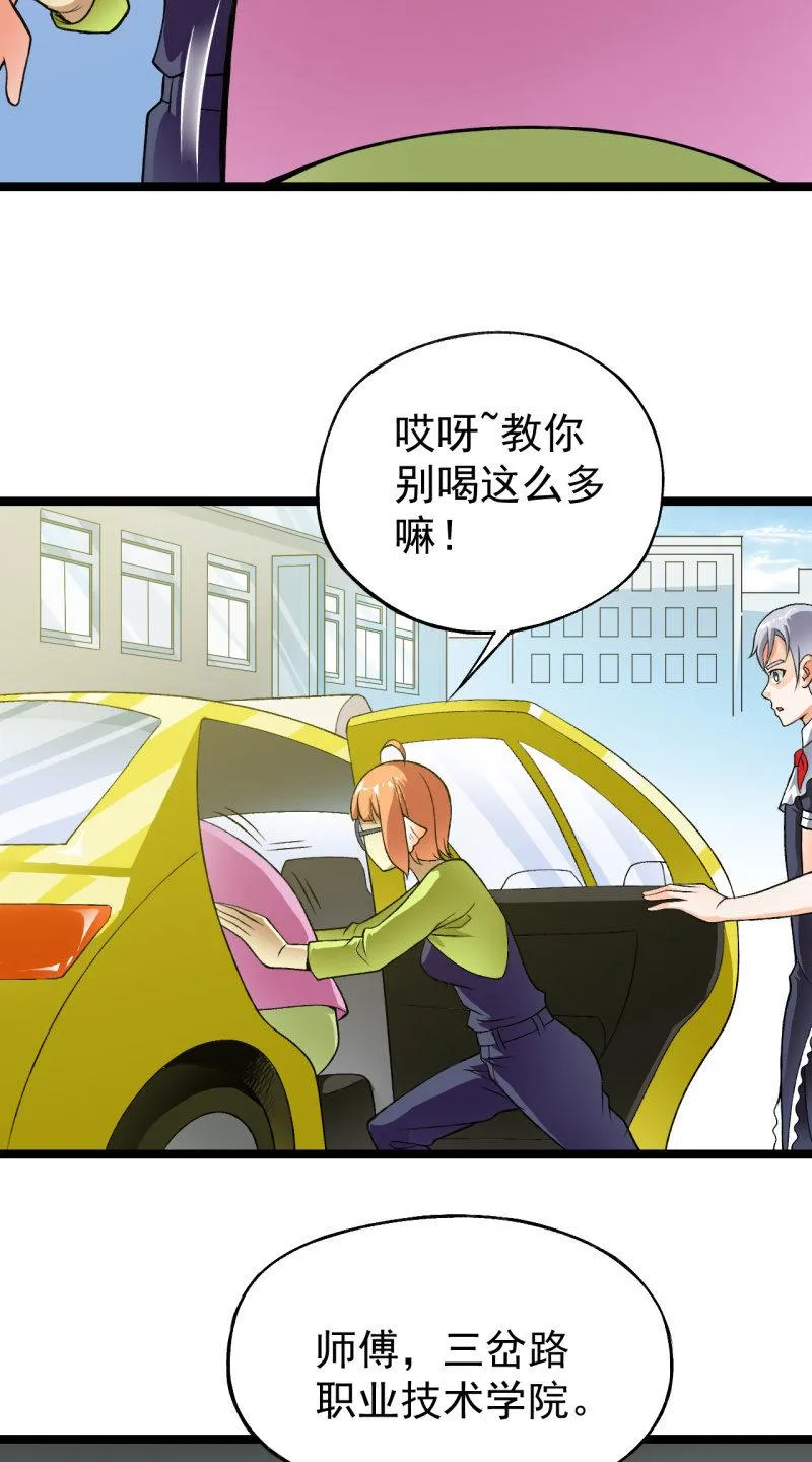 第37话 没头脑和不高兴 第16页