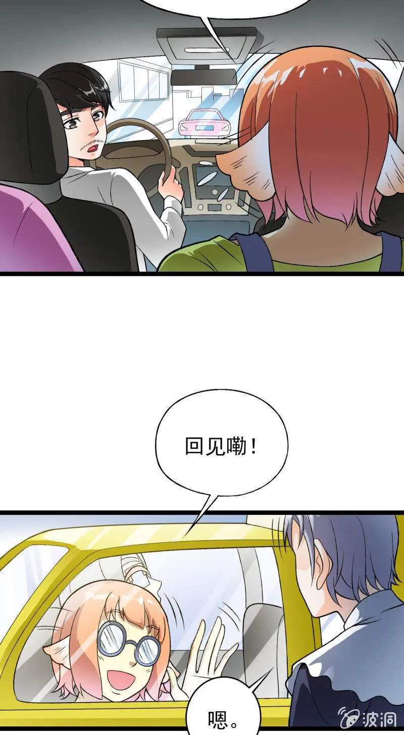 第37话 没头脑和不高兴 第17页