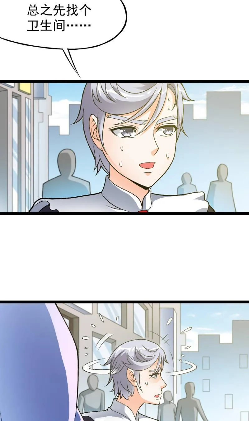 第37话 没头脑和不高兴 第19页