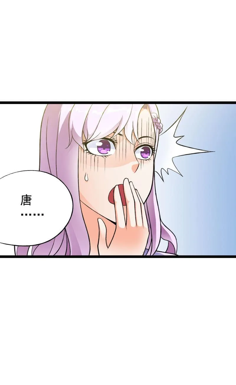 第37话 没头脑和不高兴 第23页