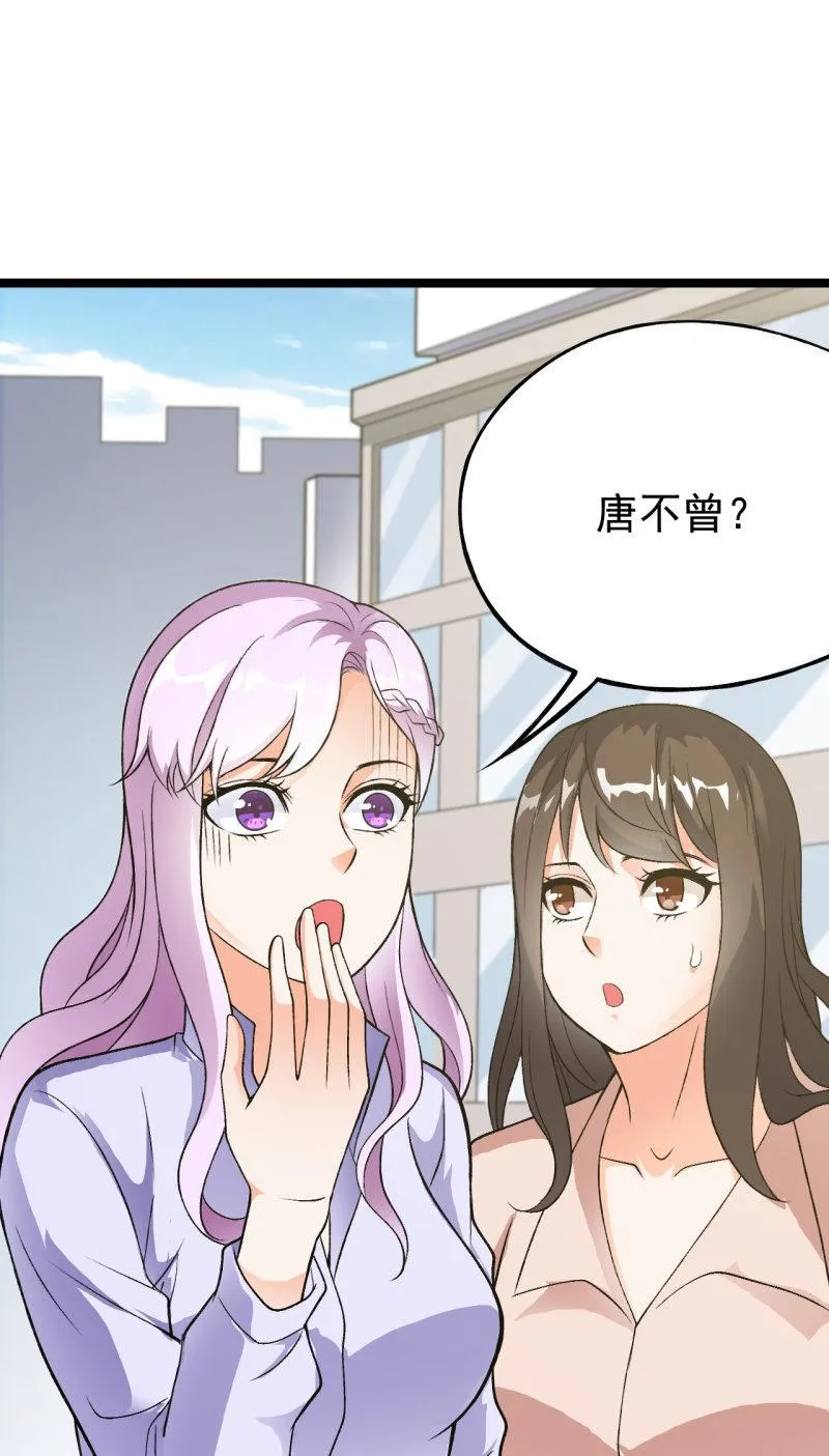 第37话 没头脑和不高兴 第24页
