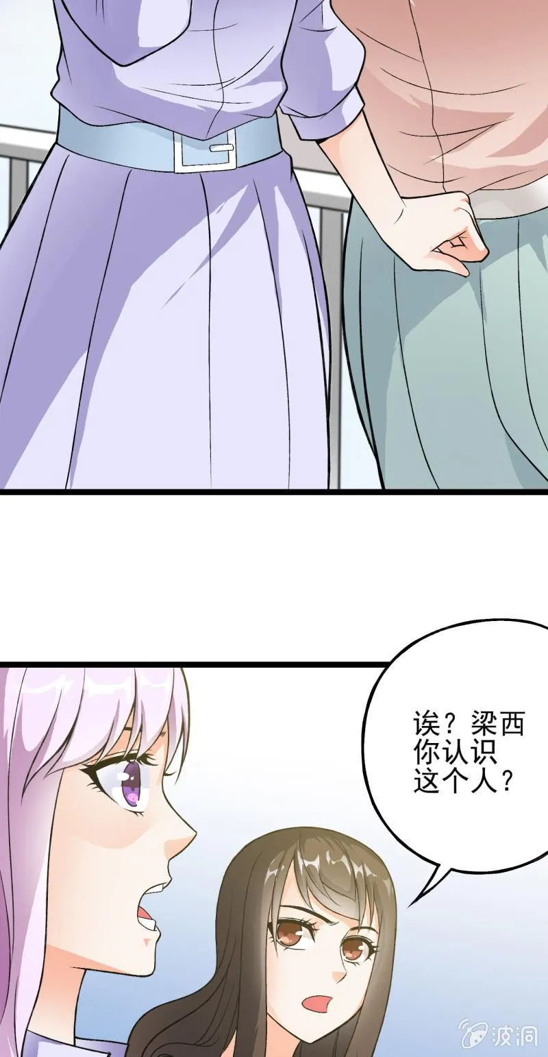 第37话 没头脑和不高兴 第25页