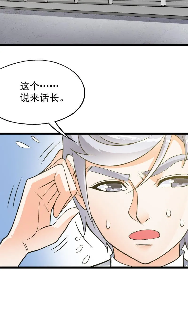 第37话 没头脑和不高兴 第27页