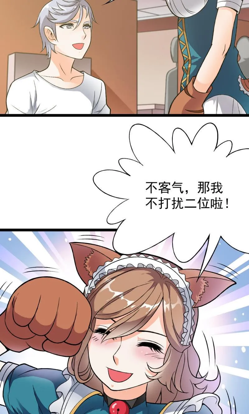 第37话 没头脑和不高兴 第31页