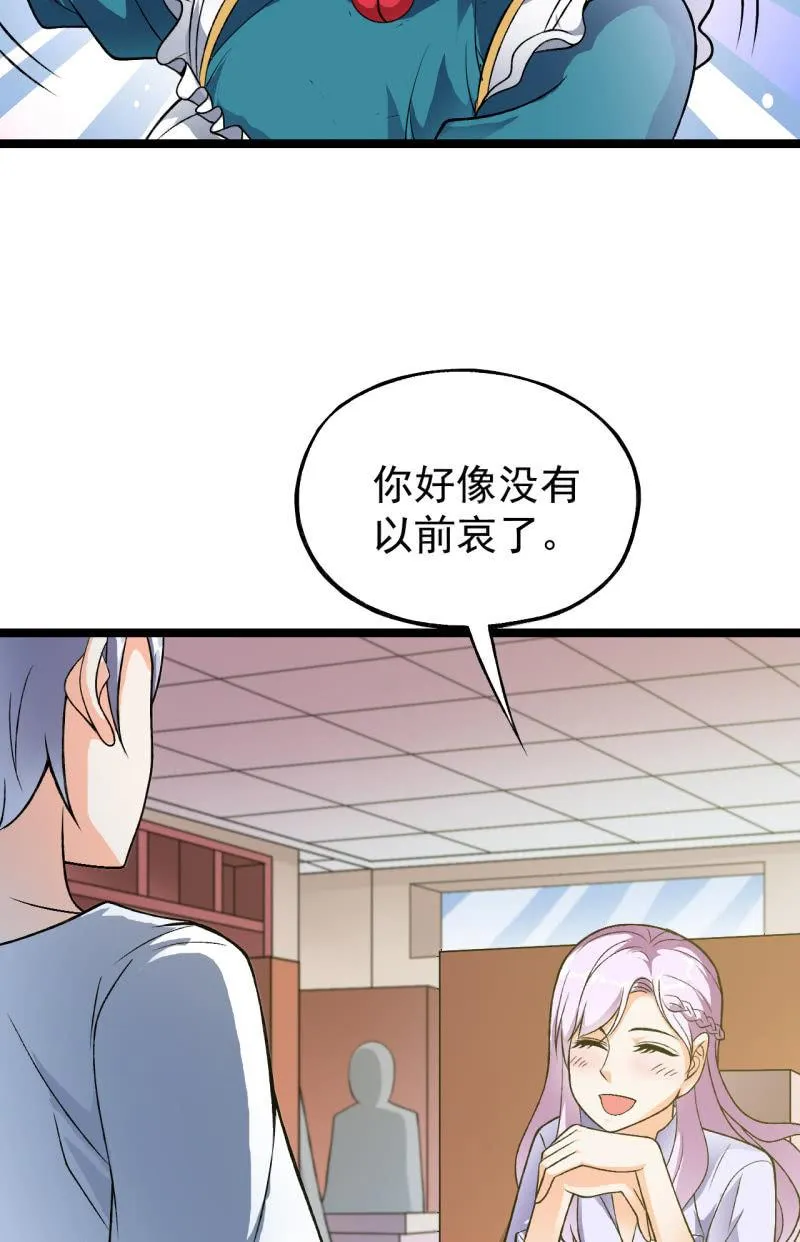 第37话 没头脑和不高兴 第32页