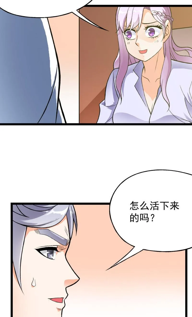 第37话 没头脑和不高兴 第34页