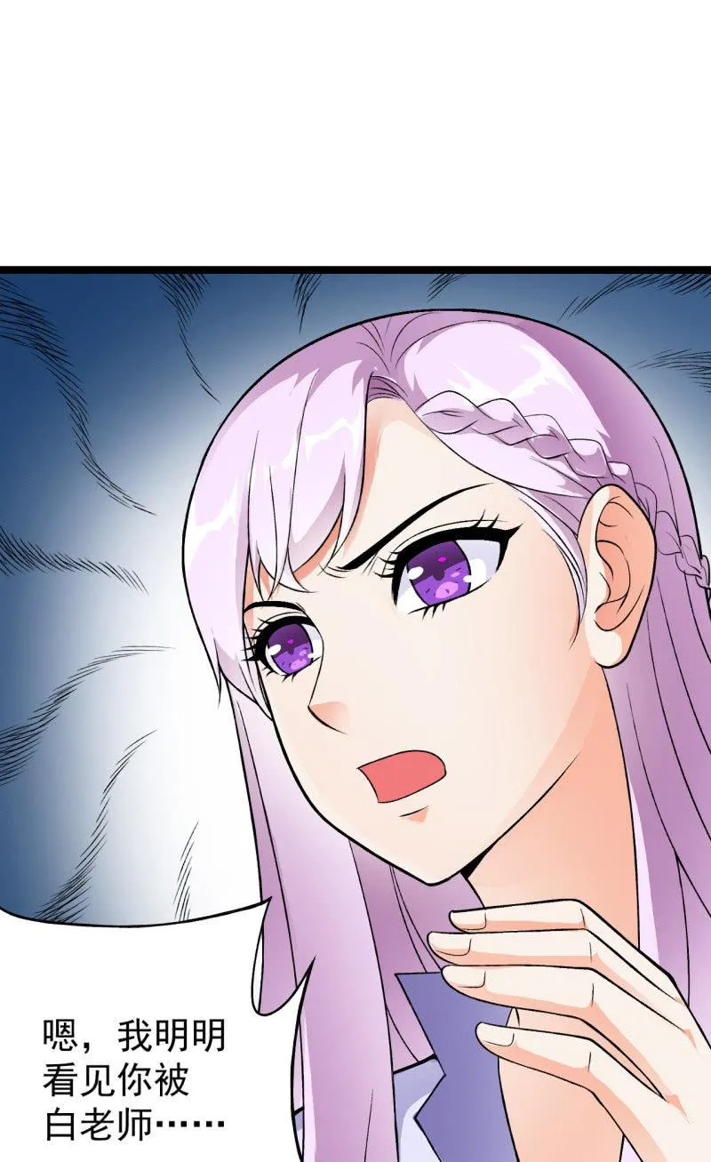 第37话 没头脑和不高兴 第36页