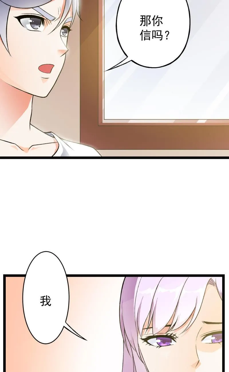第37话 没头脑和不高兴 第39页
