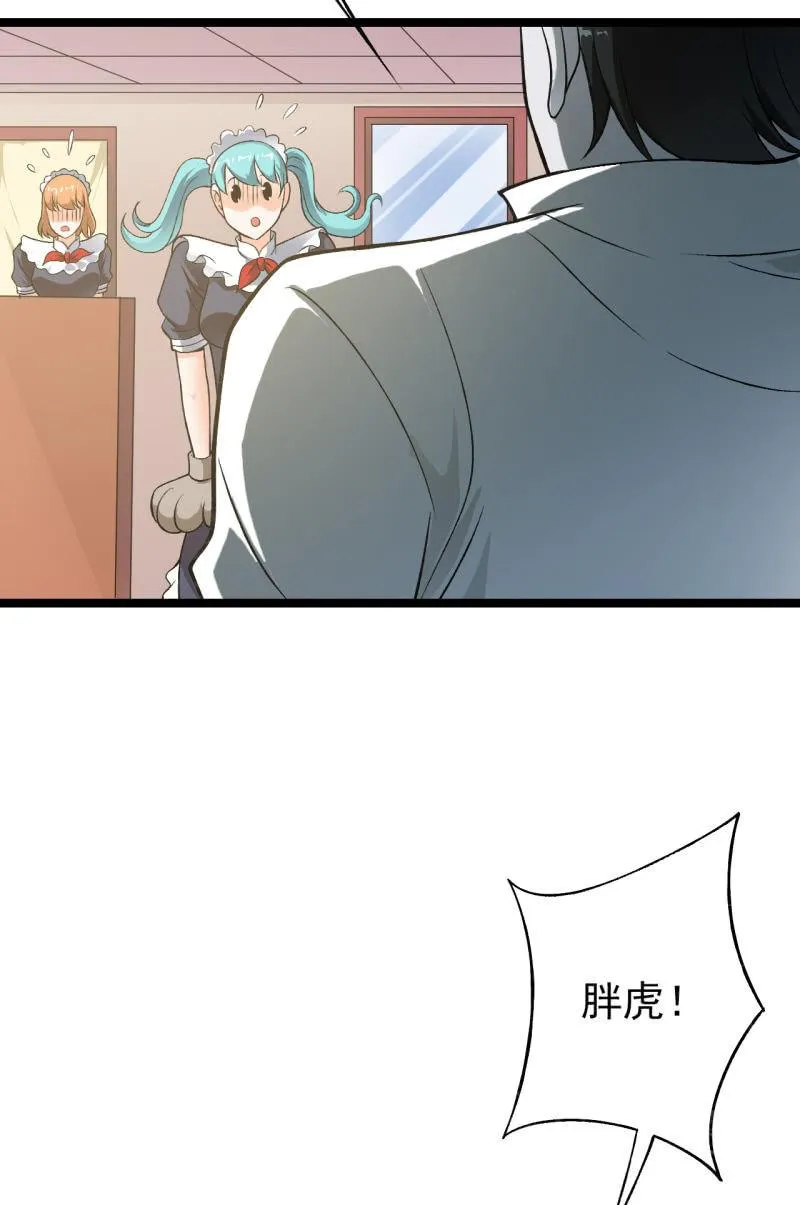 第37话 没头脑和不高兴 第43页