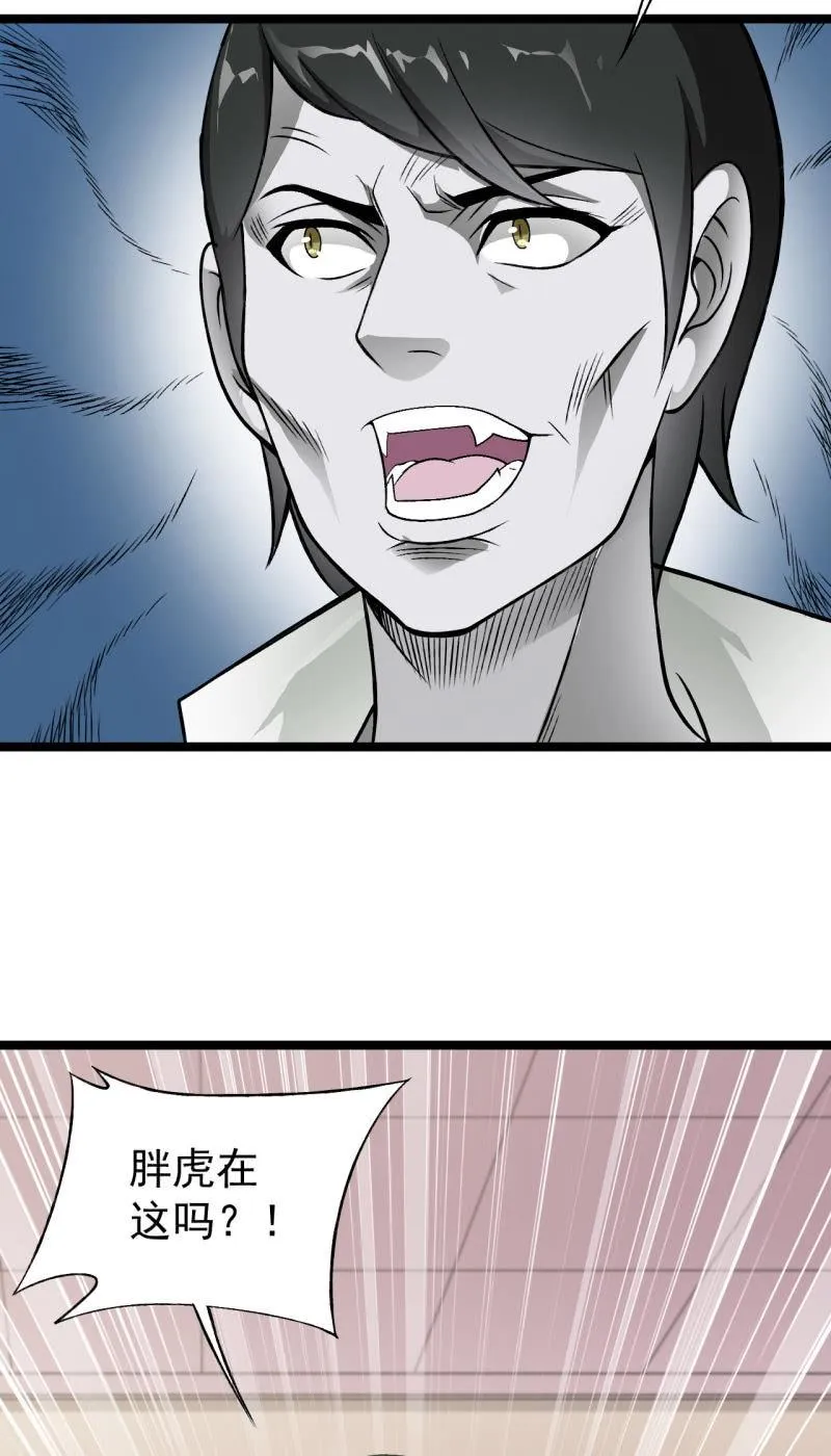 第37话 没头脑和不高兴 第44页