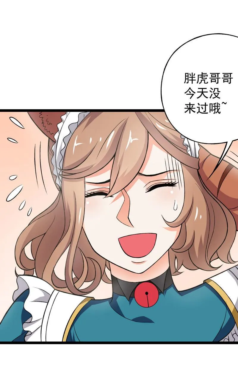 第38话 金蛇狂舞 第4页