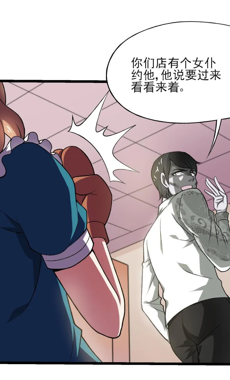 第38话 金蛇狂舞 第6页
