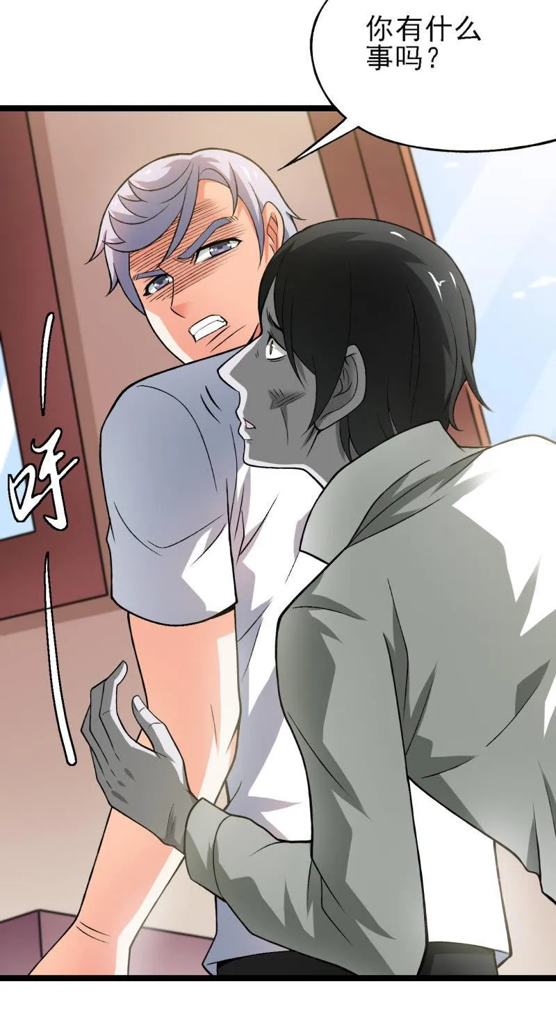 第38话 金蛇狂舞 第23页