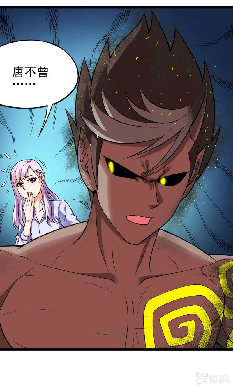 第38话 金蛇狂舞 第29页
