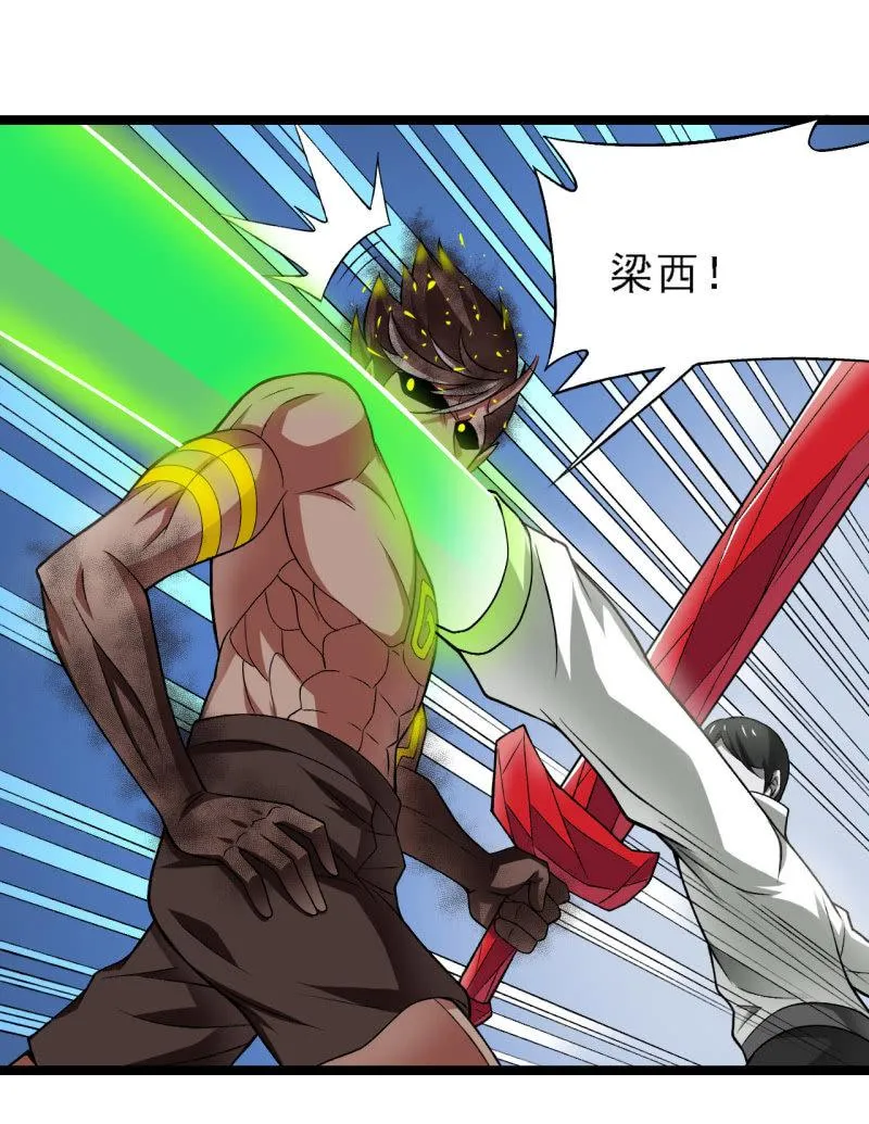第38话 金蛇狂舞 第39页