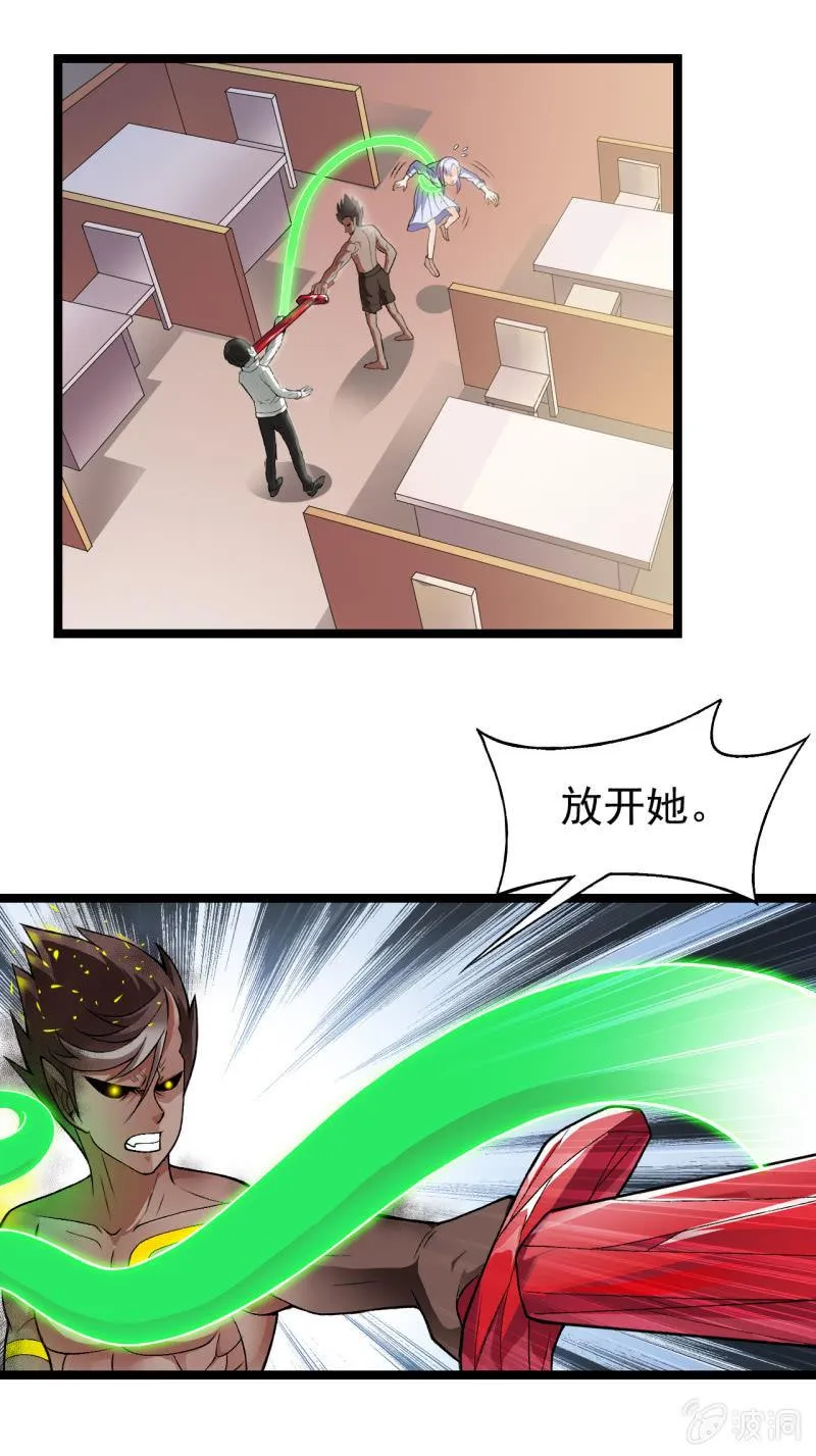 第39话 一次告别 第1页