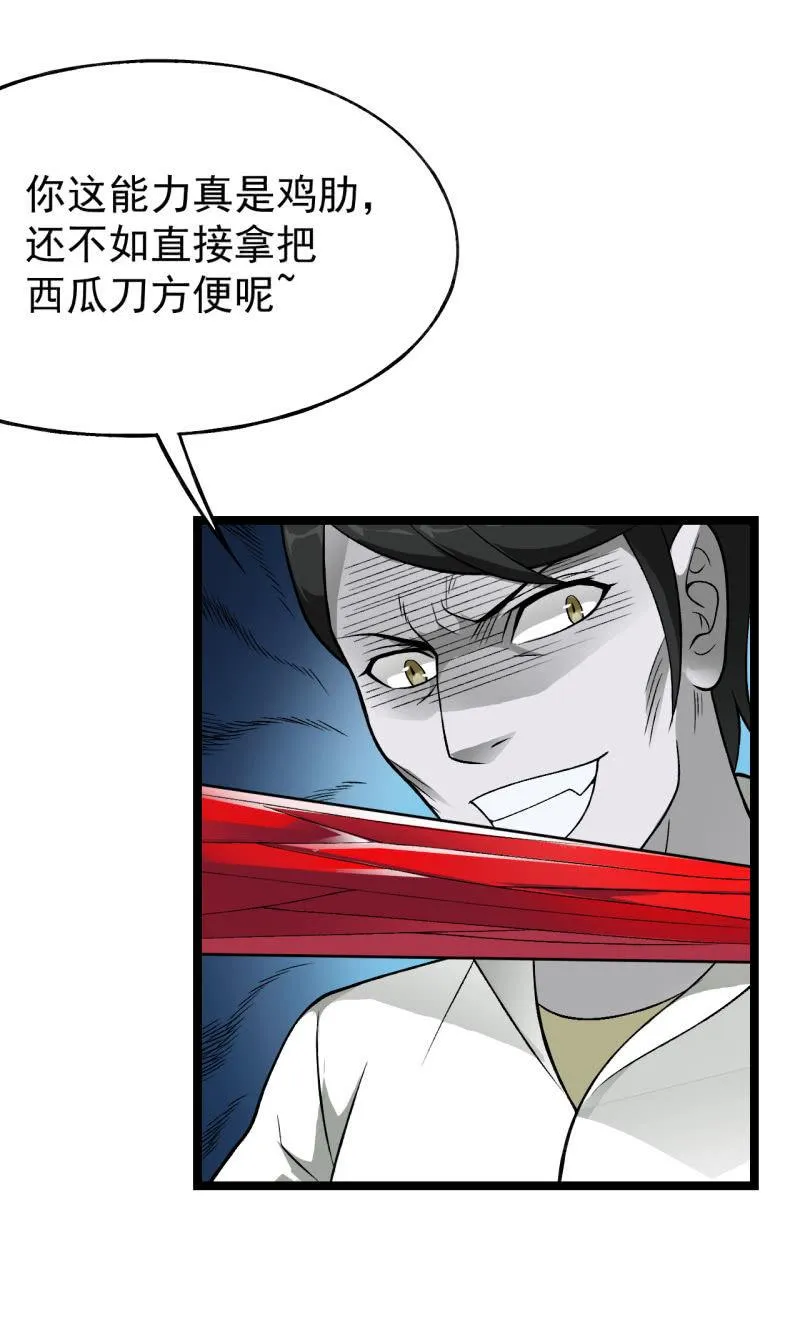 第39话 一次告别 第2页