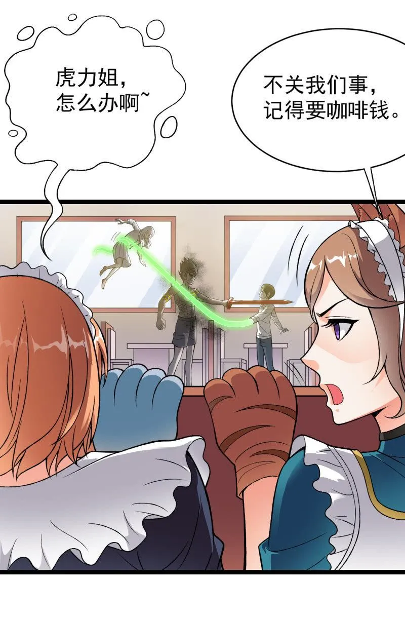 第39话 一次告别 第3页