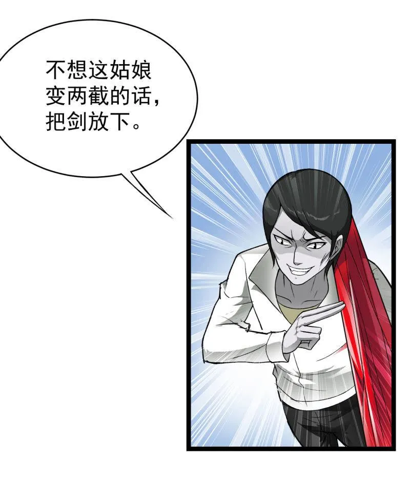 第39话 一次告别 第4页