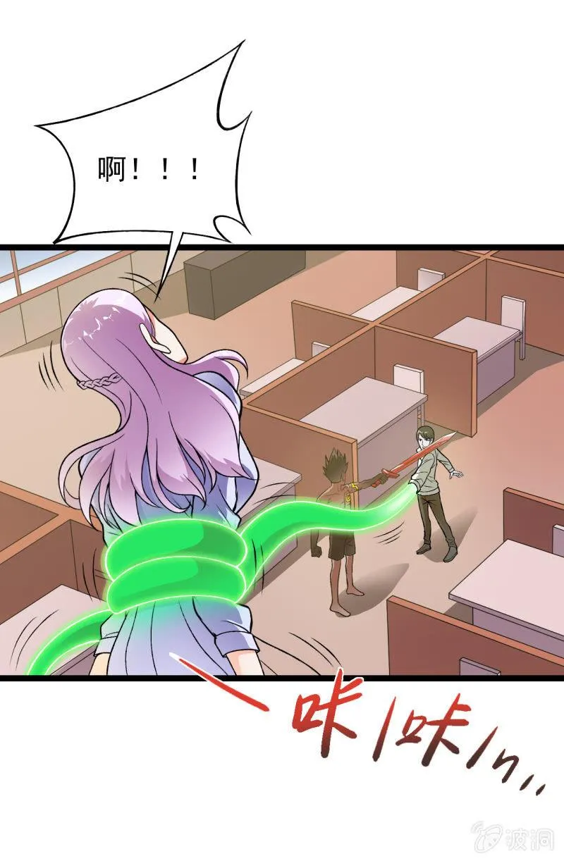 第39话 一次告别 第5页
