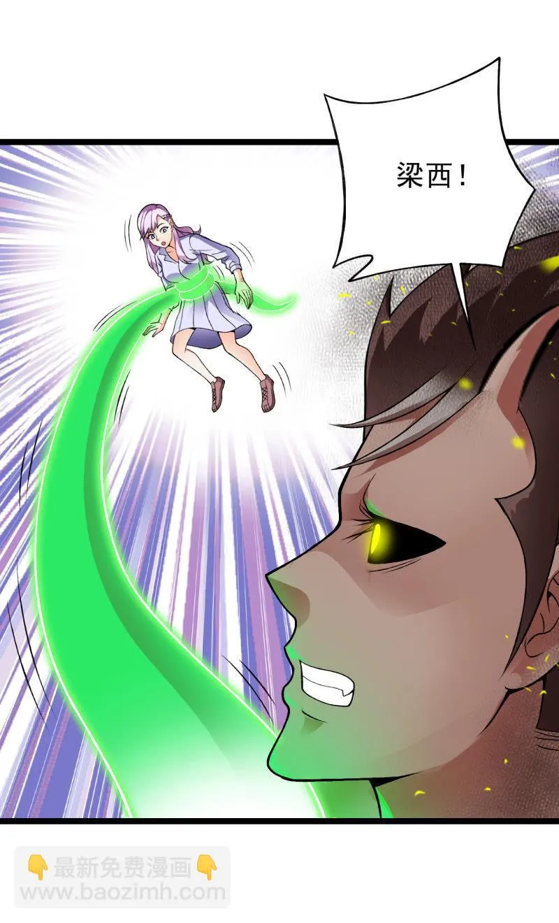第39话 一次告别 第6页