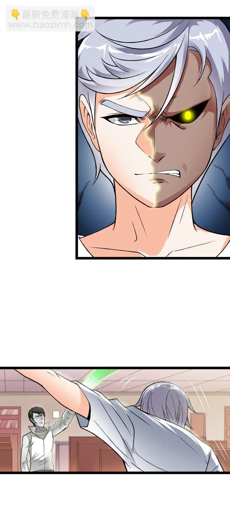 第39话 一次告别 第7页