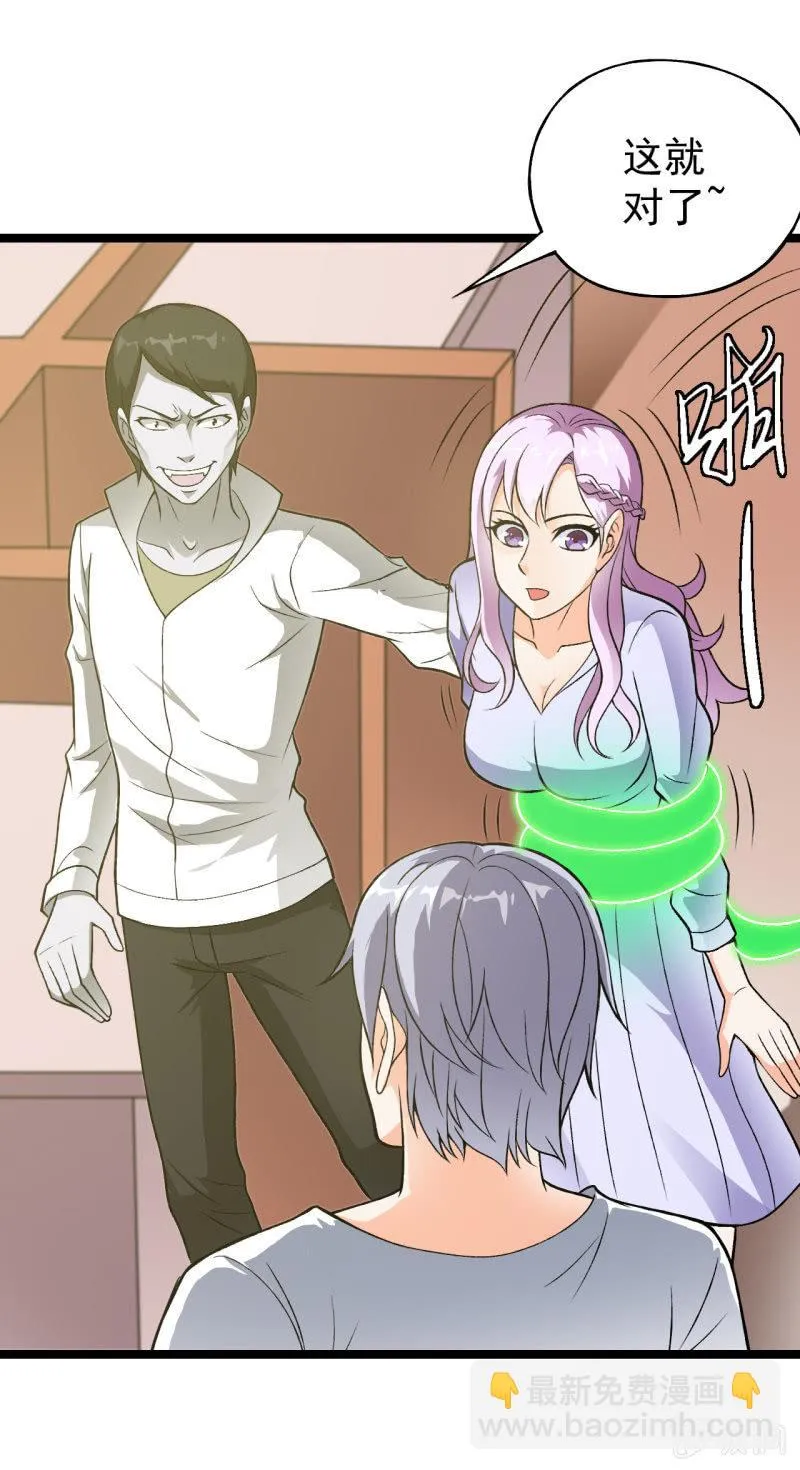 第39话 一次告别 第9页