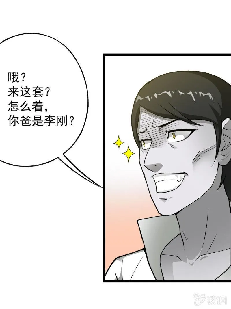 第39话 一次告别 第13页