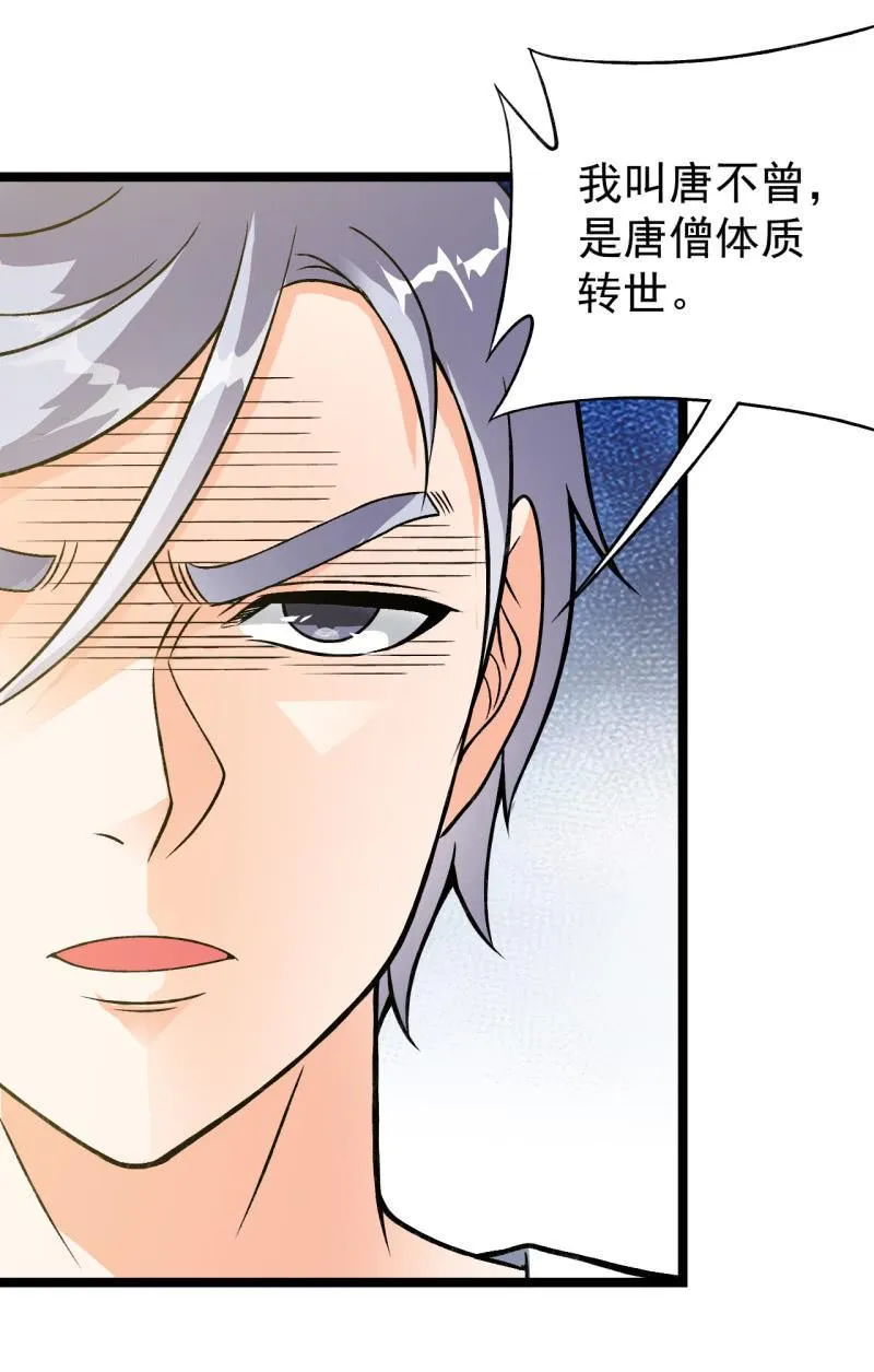 第39话 一次告别 第14页