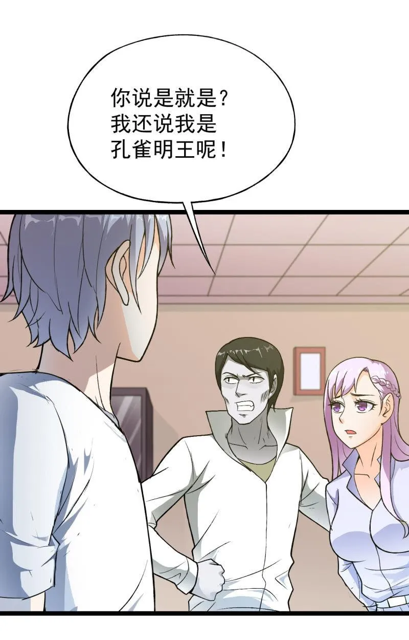 第39话 一次告别 第15页