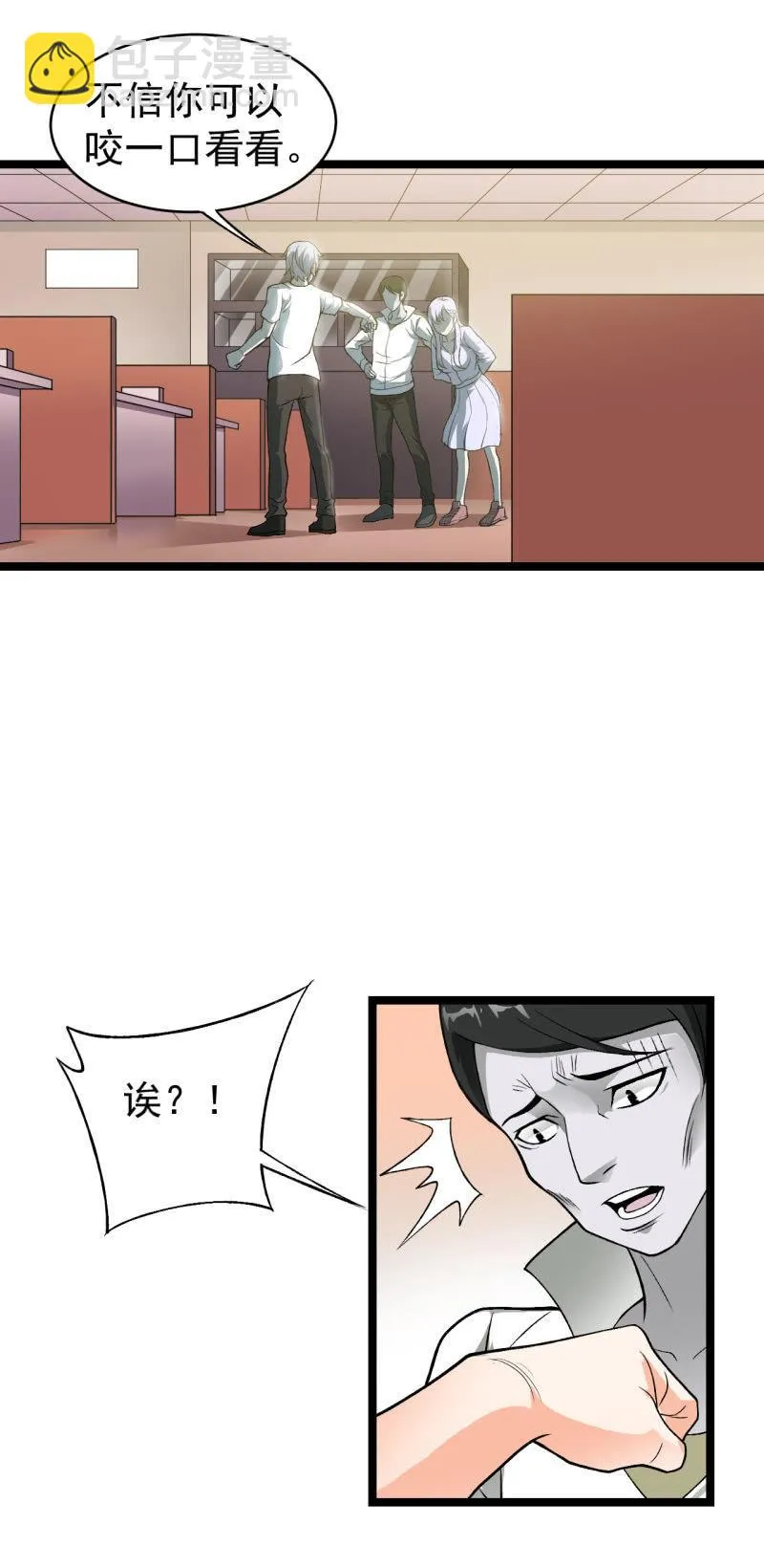 第39话 一次告别 第16页