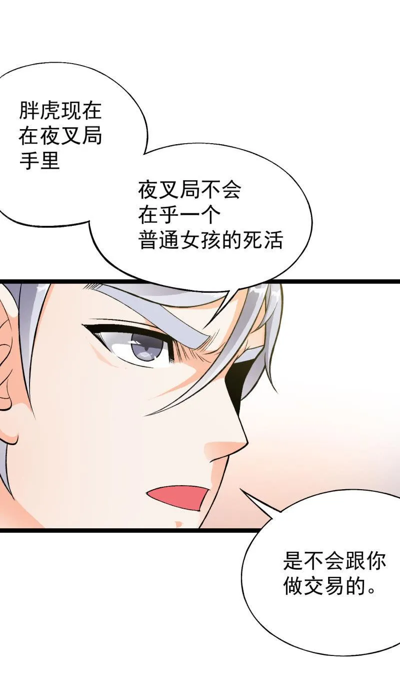 第39话 一次告别 第18页