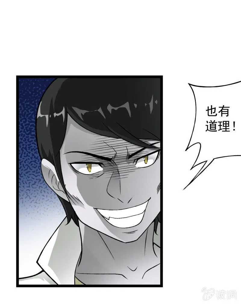 第39话 一次告别 第21页