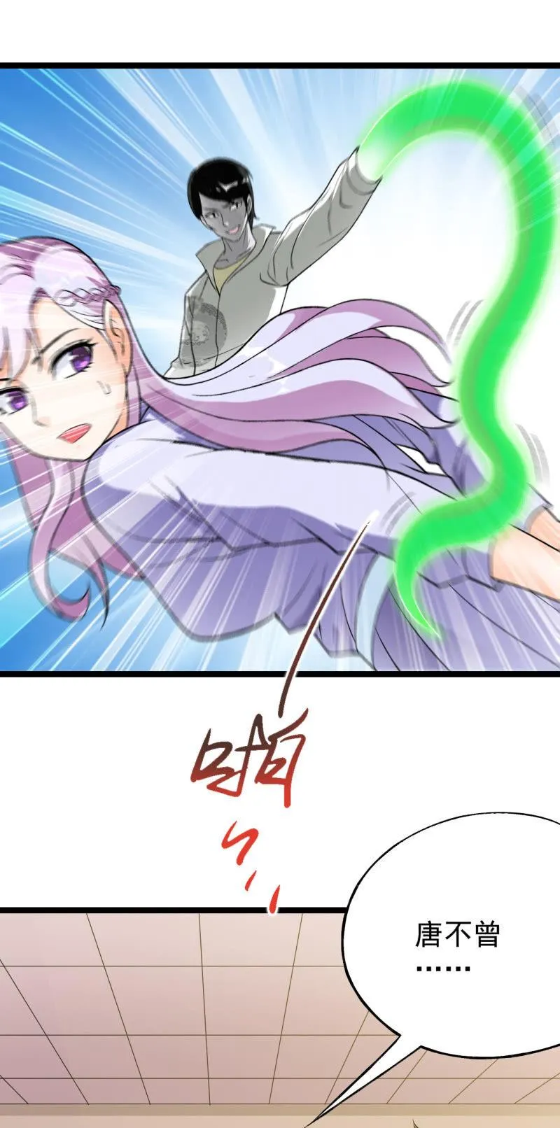 第39话 一次告别 第24页