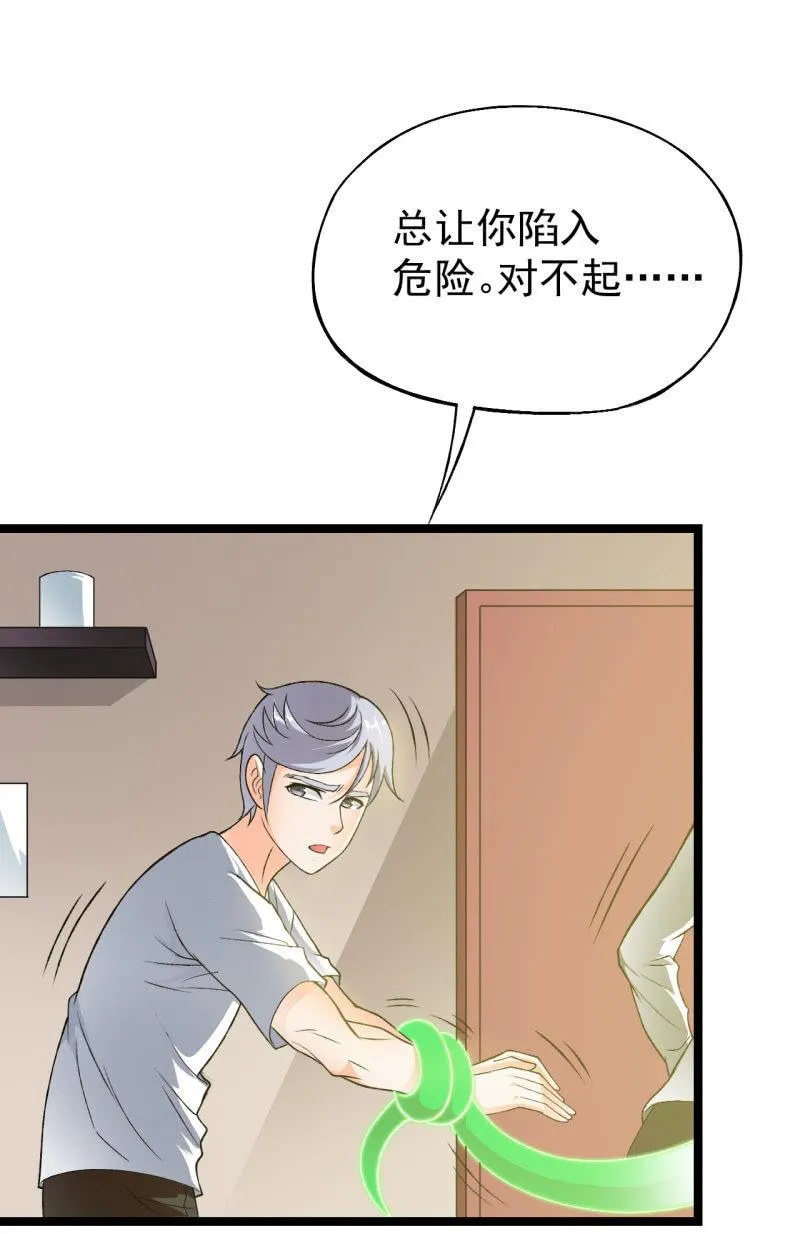 第39话 一次告别 第26页